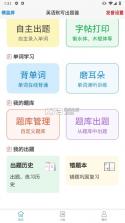英语默写出题器 v1.9.8 下载手机版 截图