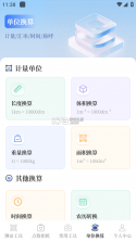 测亩易OneGPS v3.7.8 下载手机版 截图