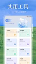 测亩易OneGPS v3.7.8 下载手机版 截图