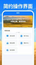 测亩易OneGPS v3.7.8 下载手机版 截图