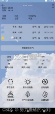 天气AI准报 v1.0.01.00 安卓app安装下载 截图