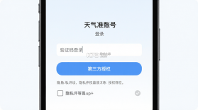 天气AI准报 v1.0.01.00 安卓app安装下载 截图