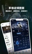 天玩电竞 v1.6.9 下载免费 截图