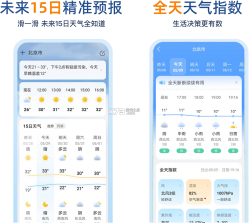 天气AI准报 v1.0.01.00 安卓app安装下载 截图