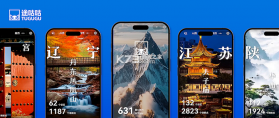 China Travel v1.3.9 app下载免费 截图