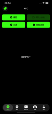 iNFCi v1.1.4 安卓app安装下载 截图