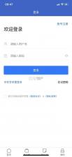 万州人才网 v3.9.9 app下载免费 截图