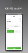 婉美出行司机端 v1.27.0 安卓app安装下载 截图