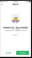 婉美出行司机端 v1.27.0 安卓app安装下载 截图