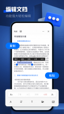 Word Office手机文档 v1.0.5 下载手机版 截图