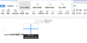 Word Office手机文档 v1.0.5 下载手机版 截图