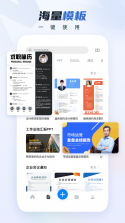 Word Office手机文档 v1.0.5 下载手机版 截图