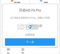 HD Fit Pro v2.0.89 安卓app安装下载 截图