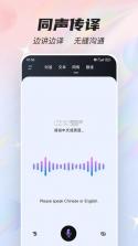 出国翻译器 v3.4.4 app下载免费 截图
