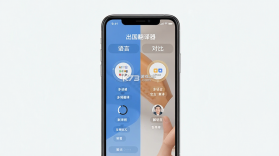 出国翻译器 v3.4.4 app下载免费 截图