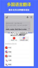 出国翻译器 v3.4.4 app下载免费 截图