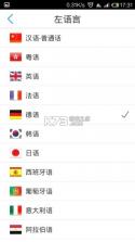 出国翻译器 v3.4.4 app下载免费 截图