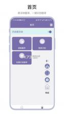 出国翻译器 v3.4.4 app下载免费 截图