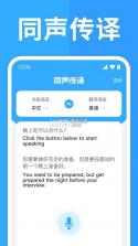 出国翻译器 v3.4.4 app下载免费 截图