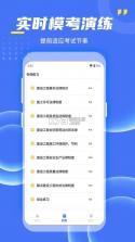 考过吧职业考证 v3.3 安卓app安装下载 截图