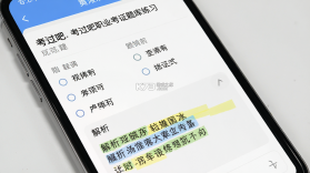 考过吧职业考证 v3.3 安卓app安装下载 截图