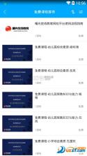 考过吧职业考证 v3.3 安卓app安装下载 截图