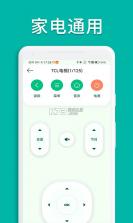 万能智联空调遥控器 v1.0.3 下载手机版 截图