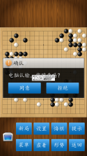京棋堂 v1.3.9 下载手机版 截图