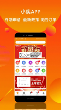 小奥直卖 v4.140.0 下载官方版 截图