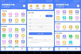 小奥直卖 v4.140.0 下载官方版 截图