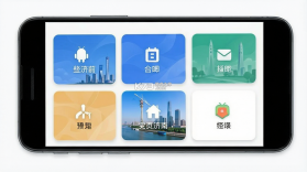 数字济南 v3.0.0 下载免费 截图