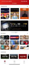 数字济南 v3.0.0 下载免费 截图