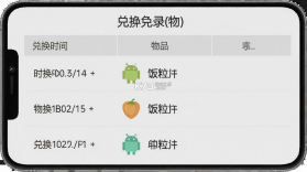 饭粒有鱼 v1.2.3 app下载免费 截图