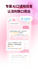 大宇言英语学堂 v1.0.37 app下载 截图