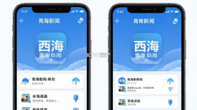 西海新闻 v5.1.8 下载app安装正版 截图