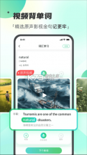 壹叁万物英语 v3.1.8 app下载免费 截图
