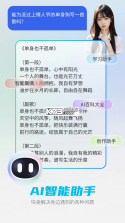 DeepAI全能翻译 v2.2.3 app下载免费 截图