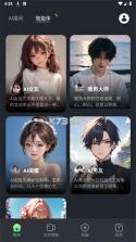 DeepAI全能翻译 v2.2.3 app下载免费 截图
