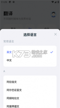 DeepAI全能翻译 v2.2.3 app下载免费 截图