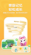 洪恩英语 v5.8.0 app下载免费 截图