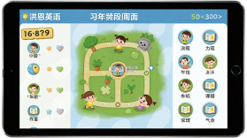 洪恩英语 v5.8.0 app下载免费 截图