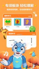 洪恩英语 v5.8.0 app下载免费 截图