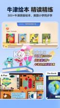 洪恩英语 v5.8.0 app下载免费 截图