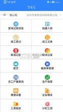 掌轻松 v280 app下载免费 截图