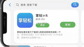 掌轻松 v280 app下载免费 截图