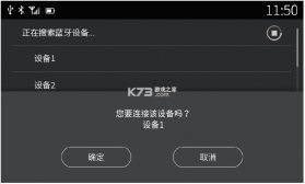 查找蓝牙设备(蓝牙搜索器) v1.1.8 app下载免费 截图