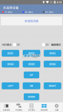 查找蓝牙设备(蓝牙搜索器) v1.1.8 app下载免费 截图