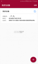 查找蓝牙设备(蓝牙搜索器) v1.1.8 app下载免费 截图