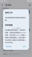 查找蓝牙设备(蓝牙搜索器) v1.1.8 app下载免费 截图