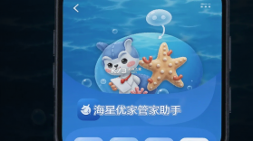 海星优家管家助手 v1.0.17 安卓app安装下载 截图